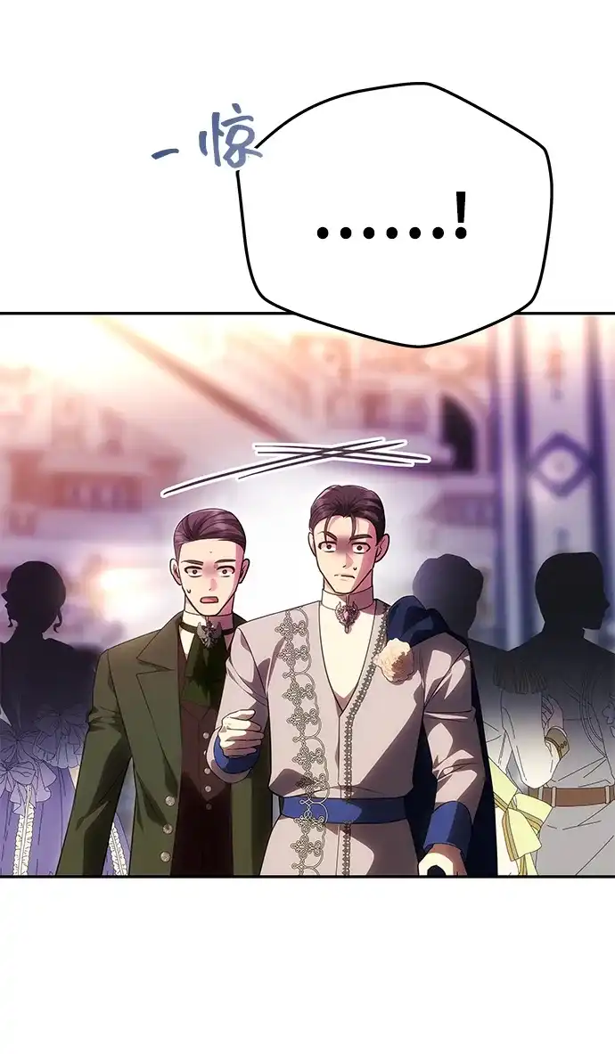 《一个丈夫就够了》[第60话] 真相大白 第28页