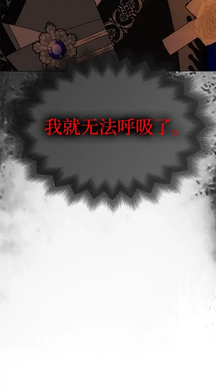 《一个丈夫就够了》[第60话] 真相大白 第49页