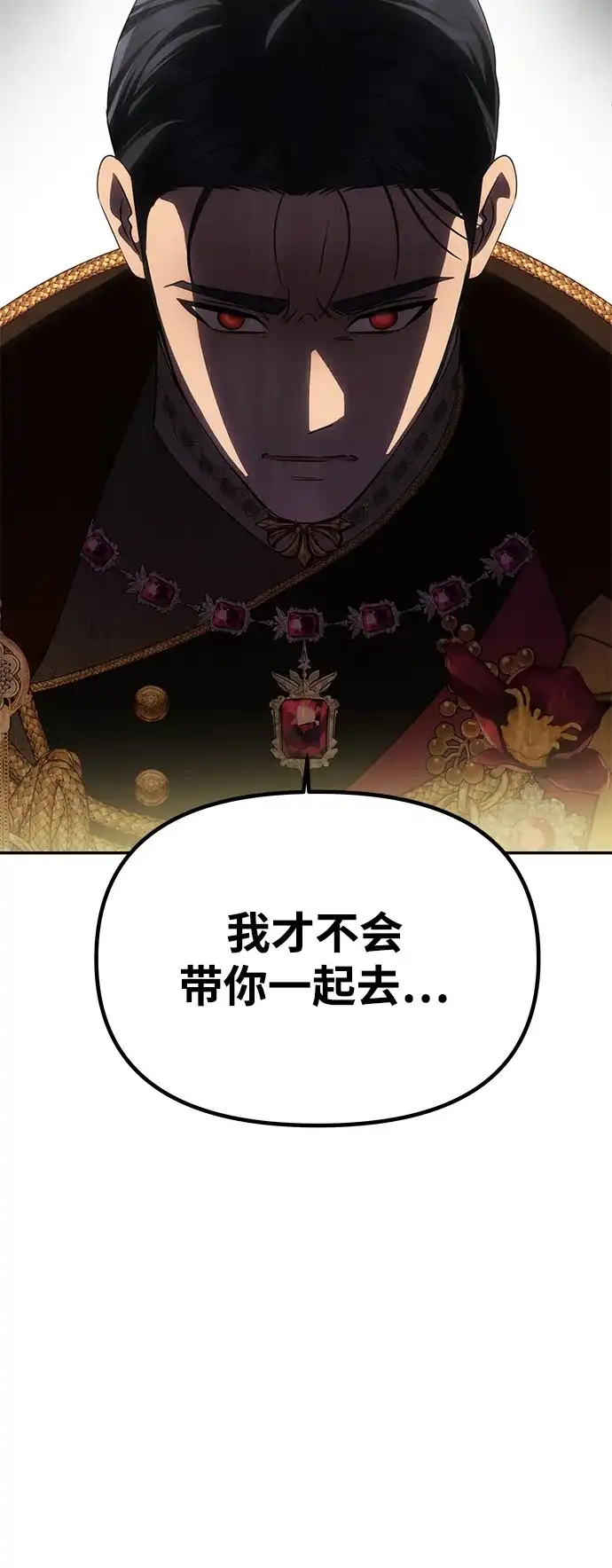 《一个丈夫就够了》[第60话] 真相大白 第8页