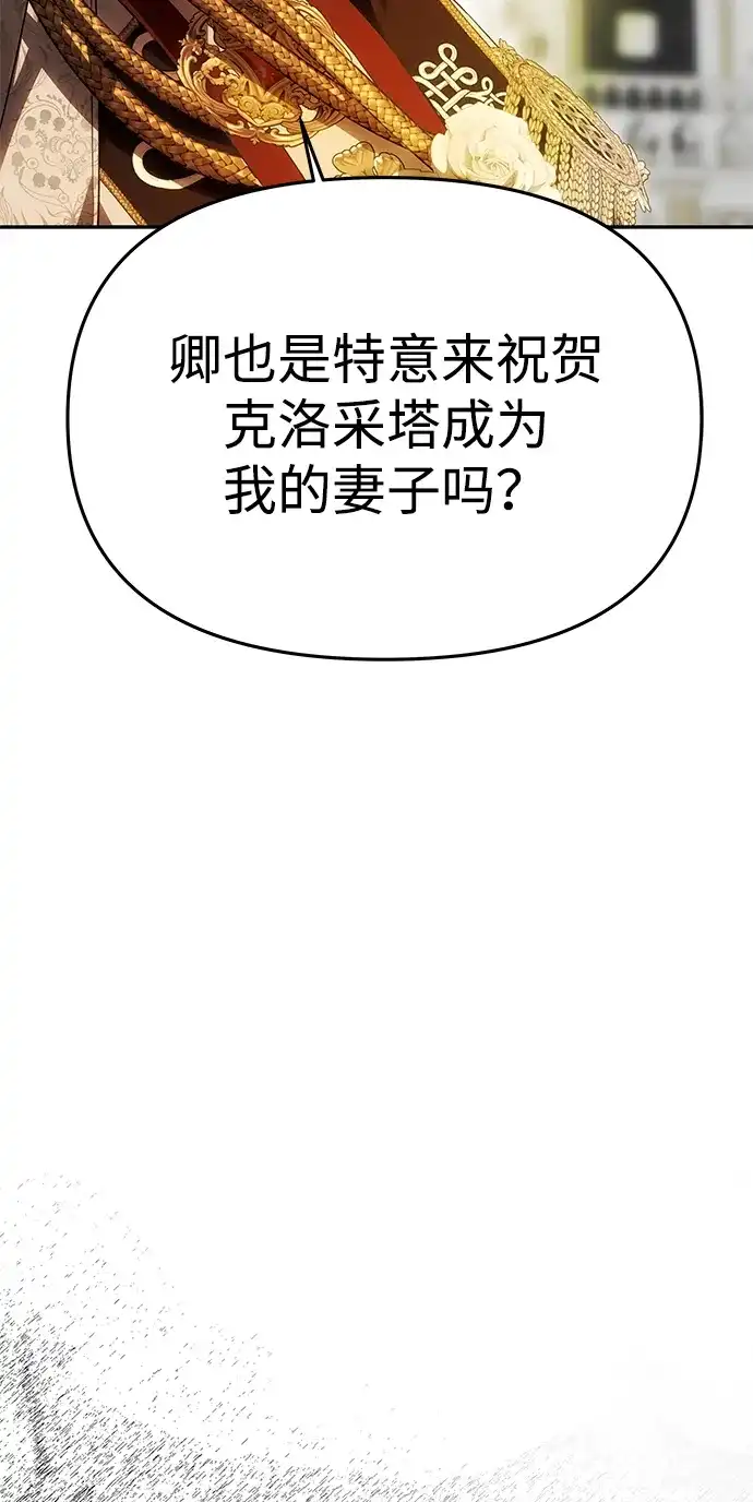 《一个丈夫就够了》[第61话] 后悔，以及后悔 第39页