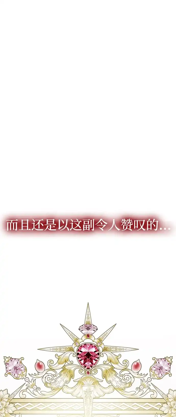 《一个丈夫就够了》[第61话] 后悔，以及后悔 第24页