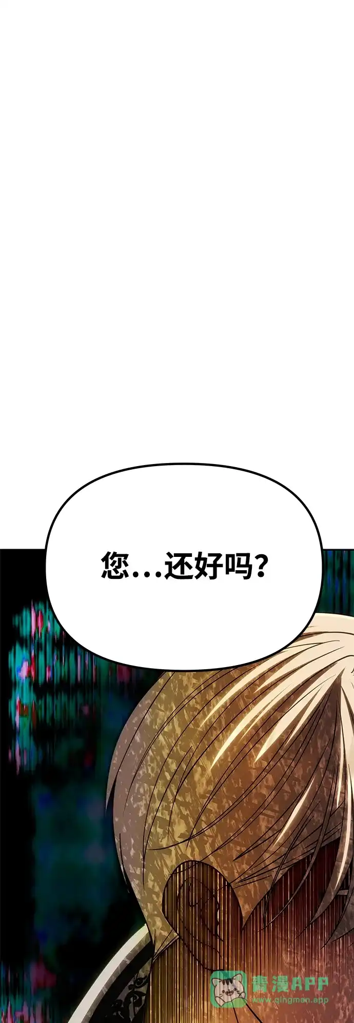 《一个丈夫就够了》[第61话] 后悔，以及后悔 第6页