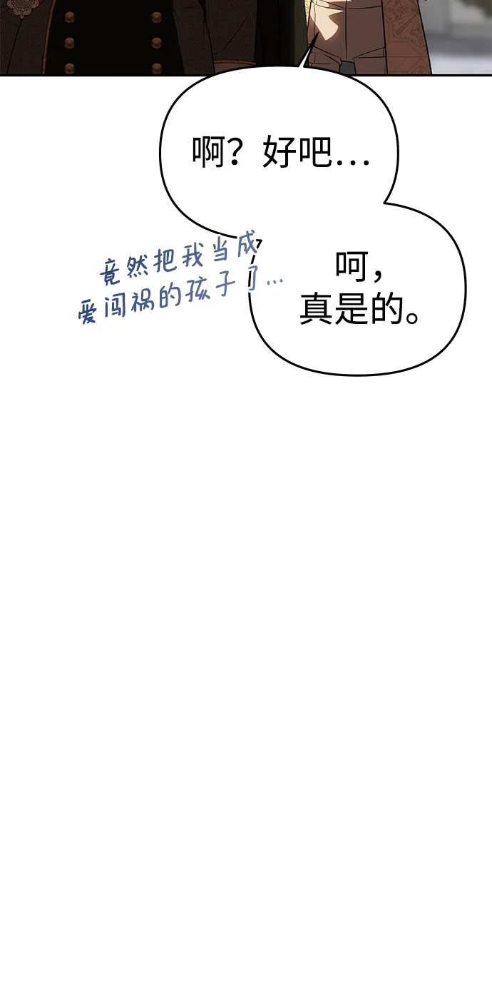《一个丈夫就够了》[第61话] 后悔，以及后悔 第15页