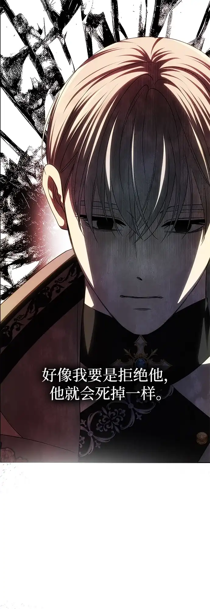 《一个丈夫就够了》[第61话] 后悔，以及后悔 第50页
