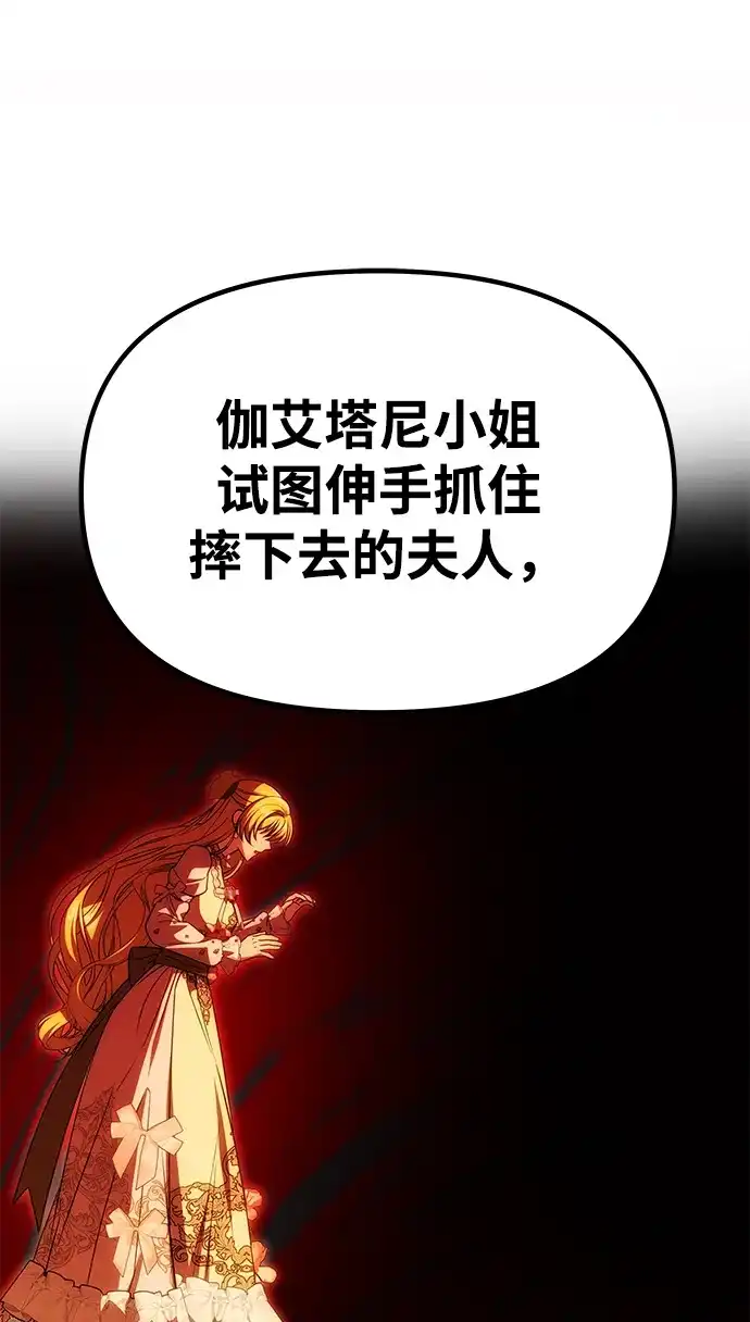 《一个丈夫就够了》[第61话] 后悔，以及后悔 第2页