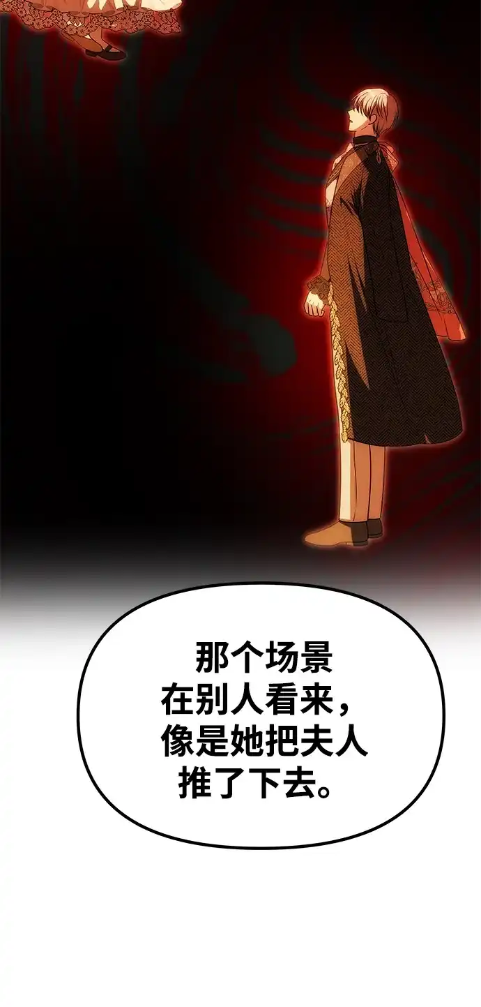 《一个丈夫就够了》[第61话] 后悔，以及后悔 第3页
