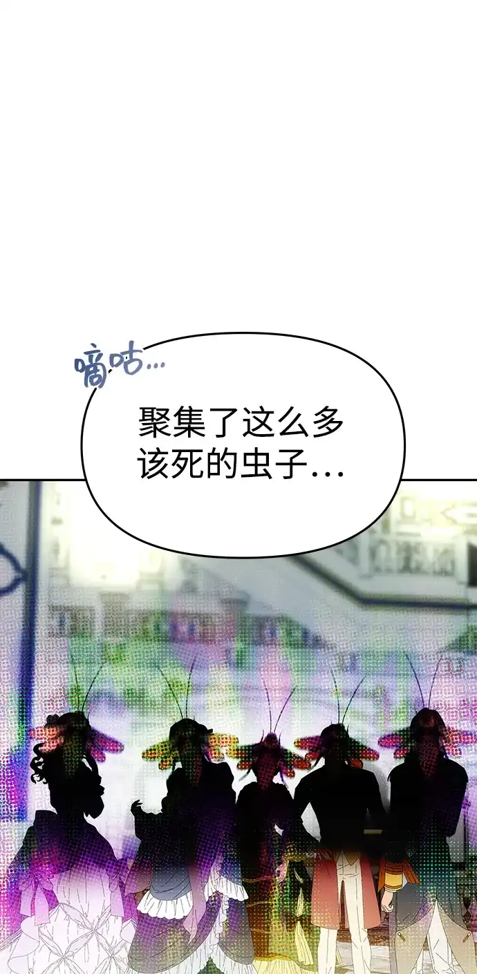 《一个丈夫就够了》[第61话] 后悔，以及后悔 第12页