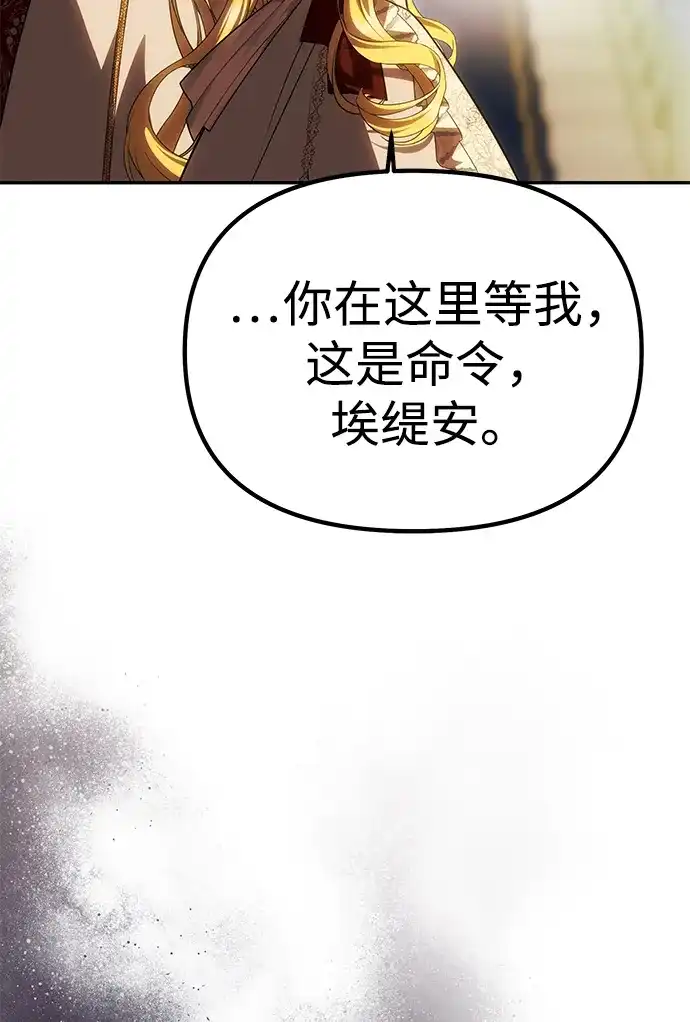《一个丈夫就够了》[第61话] 后悔，以及后悔 第54页