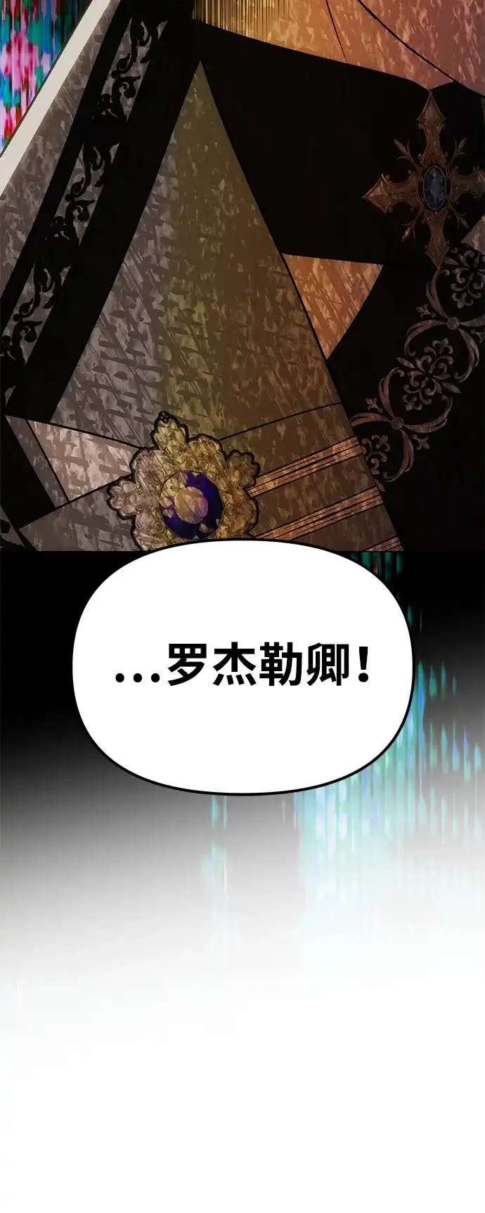 《一个丈夫就够了》[第61话] 后悔，以及后悔 第7页