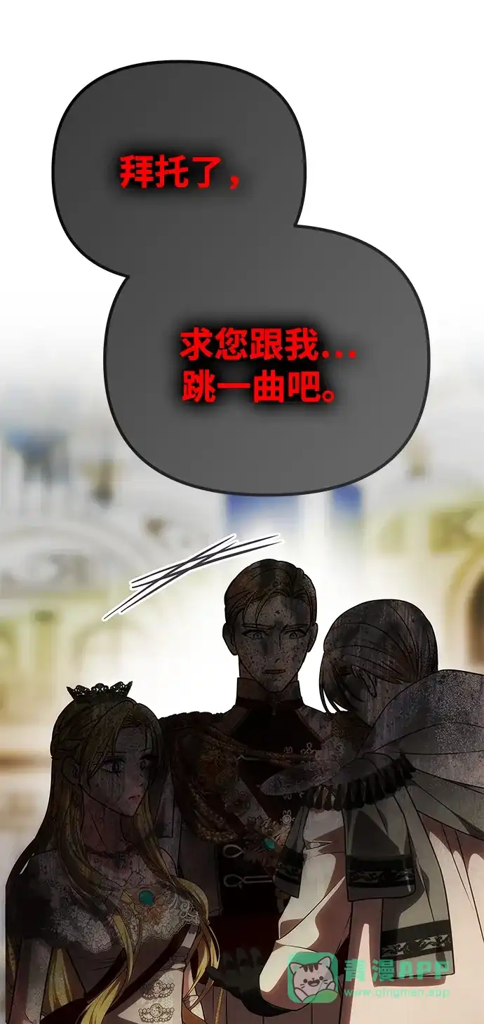《一个丈夫就够了》[第61话] 后悔，以及后悔 第46页