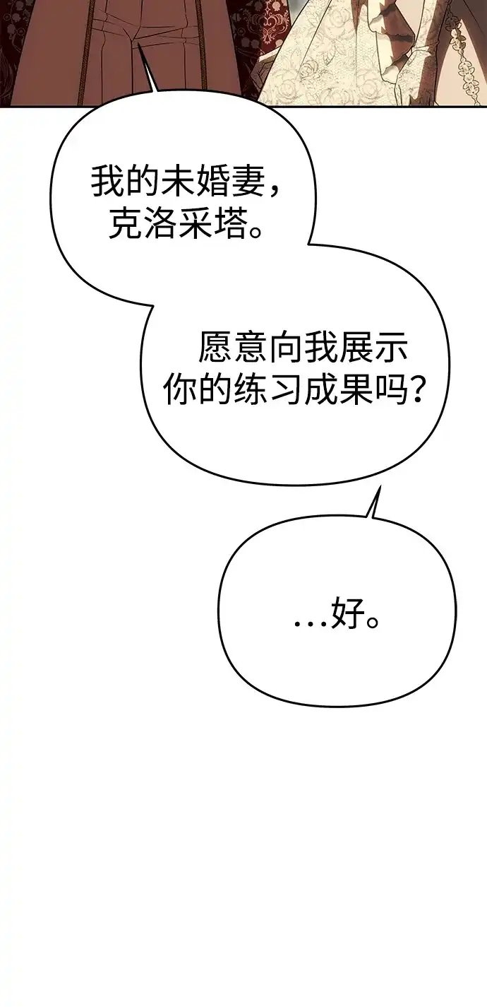 《一个丈夫就够了》[第61话] 后悔，以及后悔 第27页