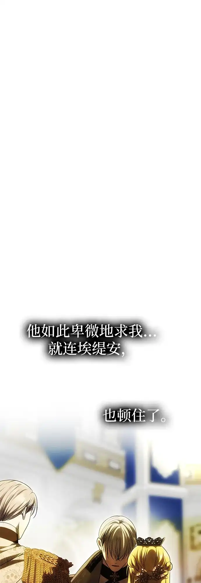 《一个丈夫就够了》[第61话] 后悔，以及后悔 第48页