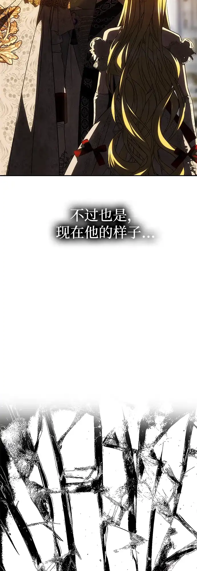 《一个丈夫就够了》[第61话] 后悔，以及后悔 第49页