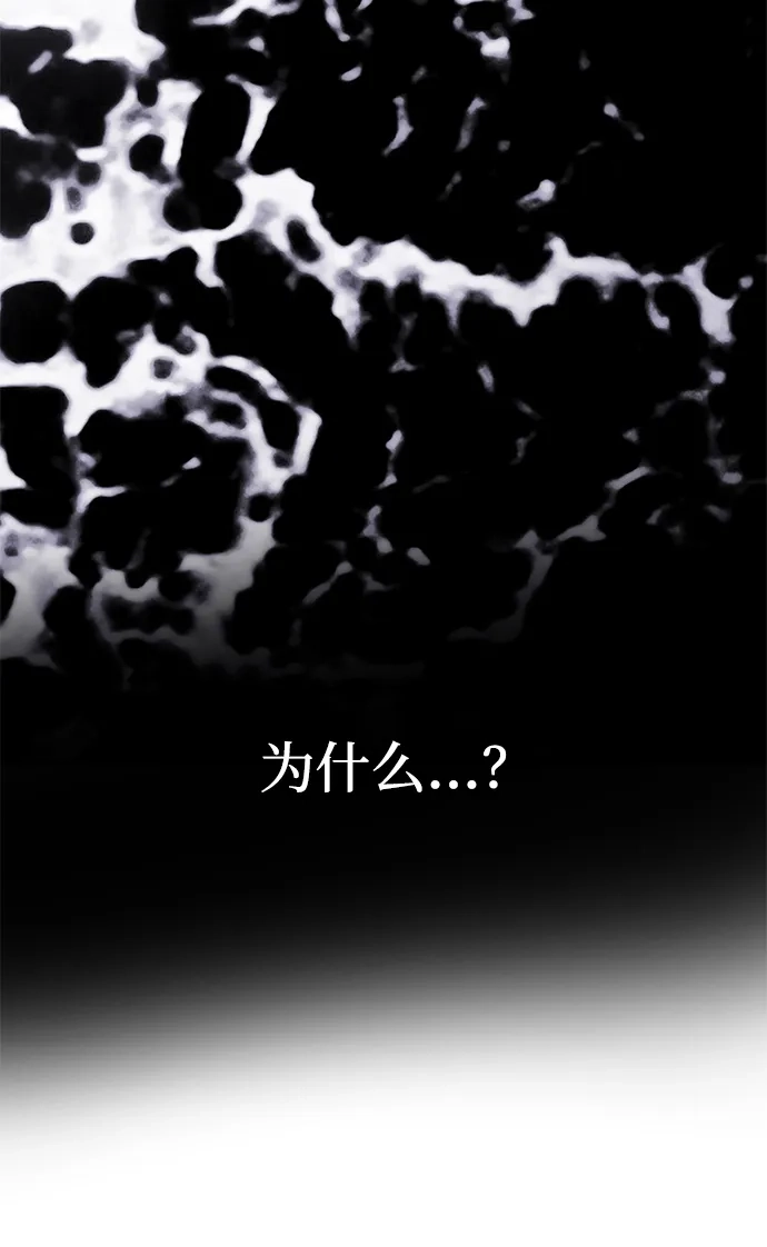 《一个丈夫就够了》[第61话] 后悔，以及后悔 第67页