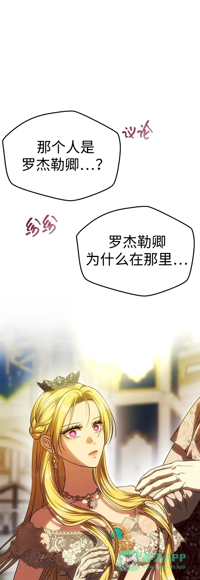 《一个丈夫就够了》[第61话] 后悔，以及后悔 第36页