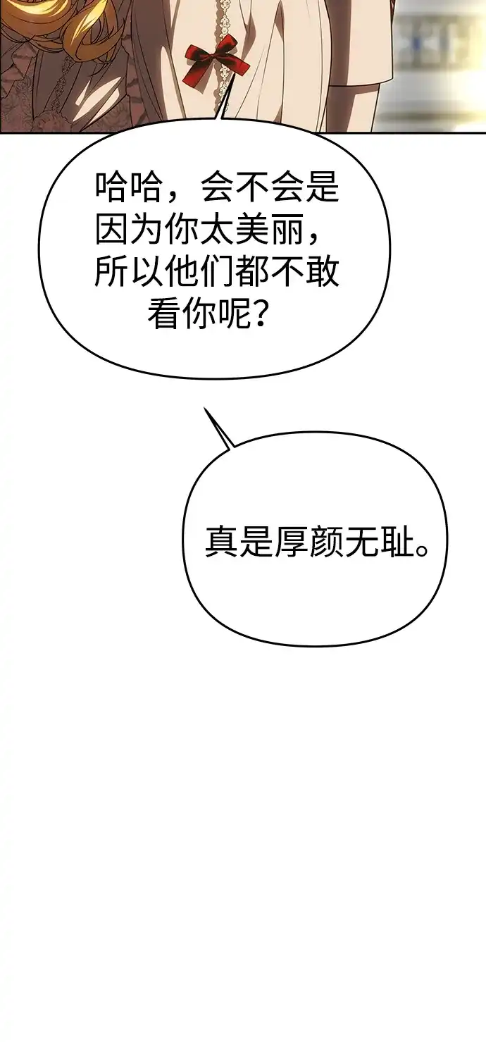 《一个丈夫就够了》[第61话] 后悔，以及后悔 第30页