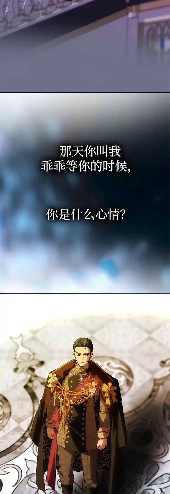 《一个丈夫就够了》[第61话] 后悔，以及后悔 第20页