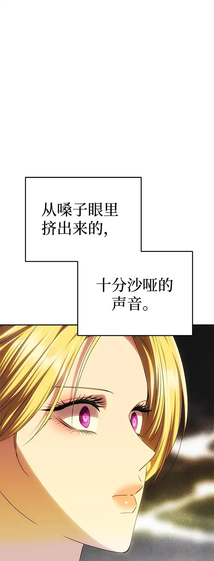 《一个丈夫就够了》[第61话] 后悔，以及后悔 第43页