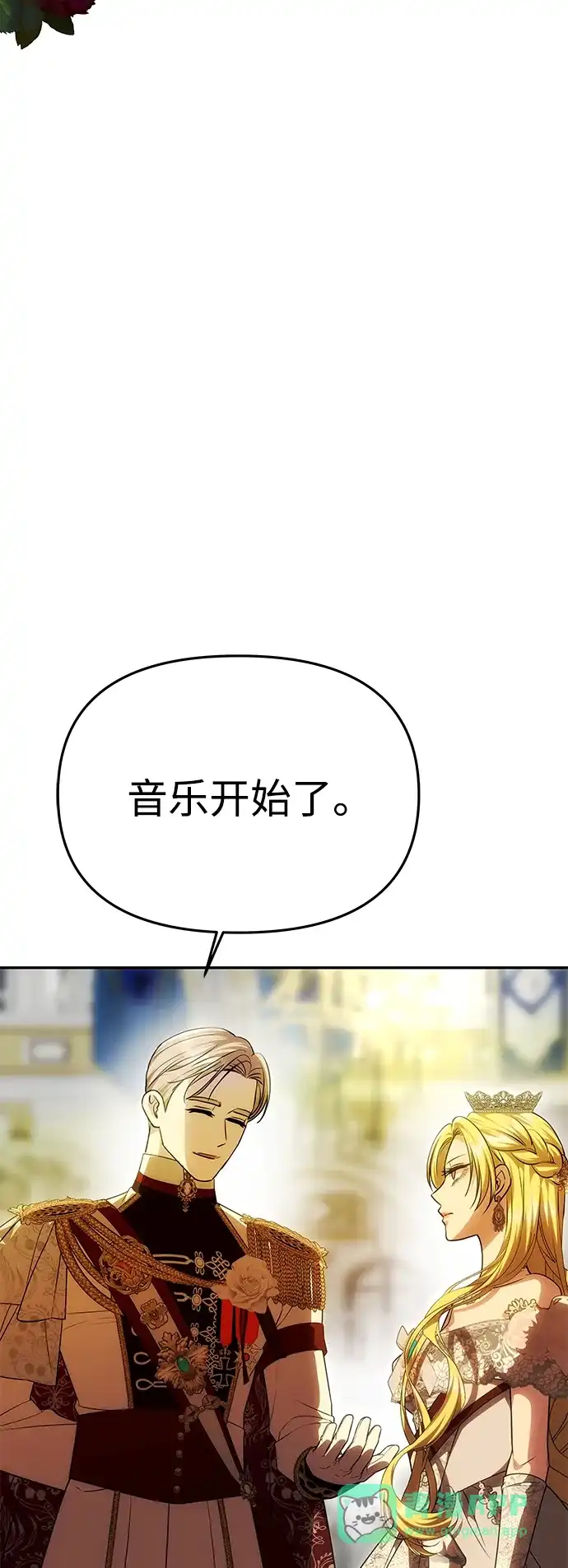 《一个丈夫就够了》[第61话] 后悔，以及后悔 第26页