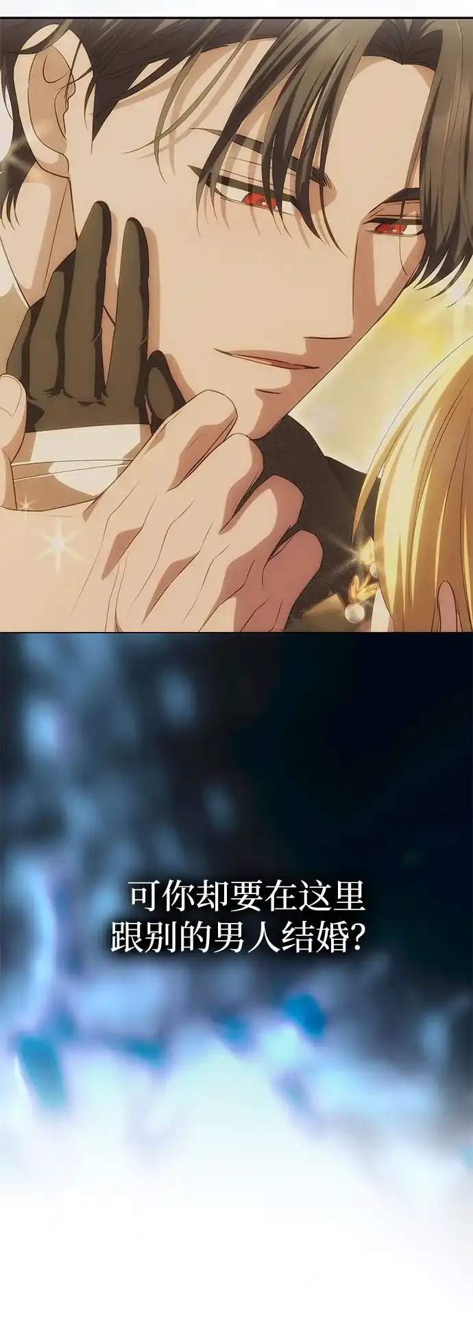 《一个丈夫就够了》[第61话] 后悔，以及后悔 第22页