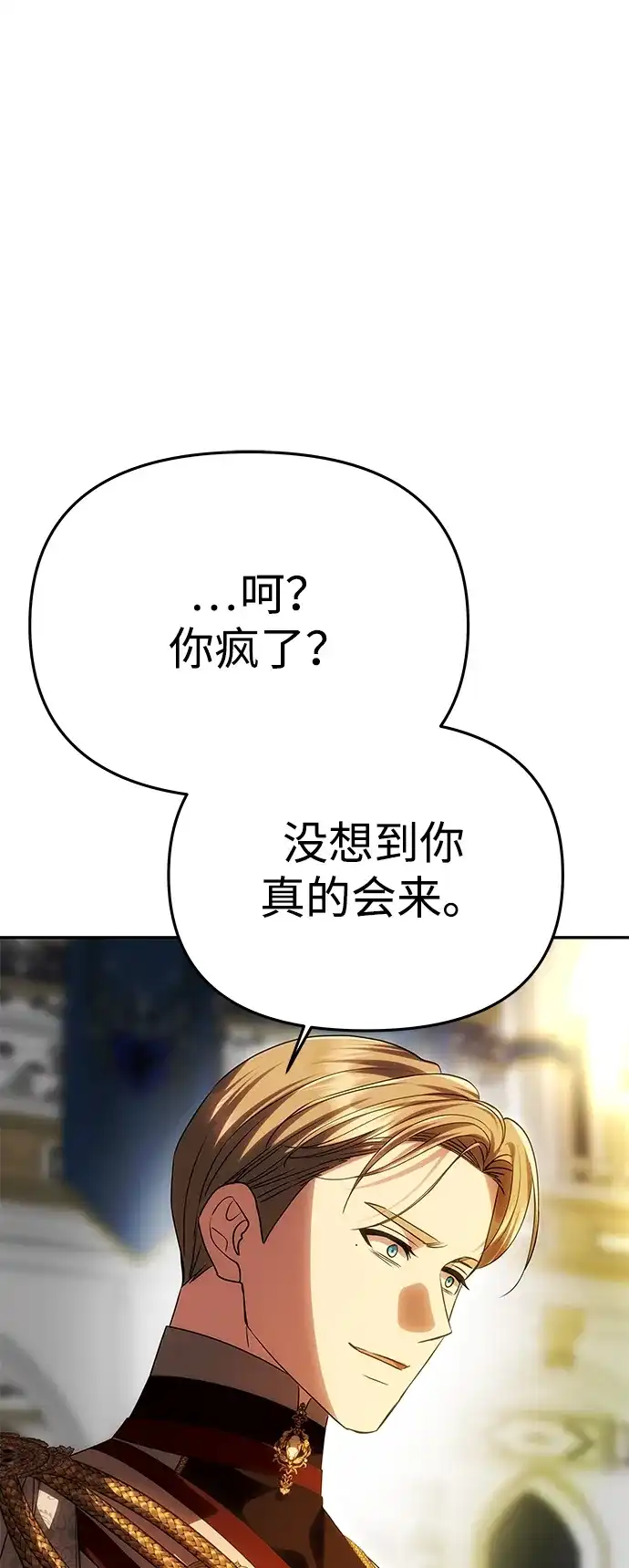 《一个丈夫就够了》[第61话] 后悔，以及后悔 第38页