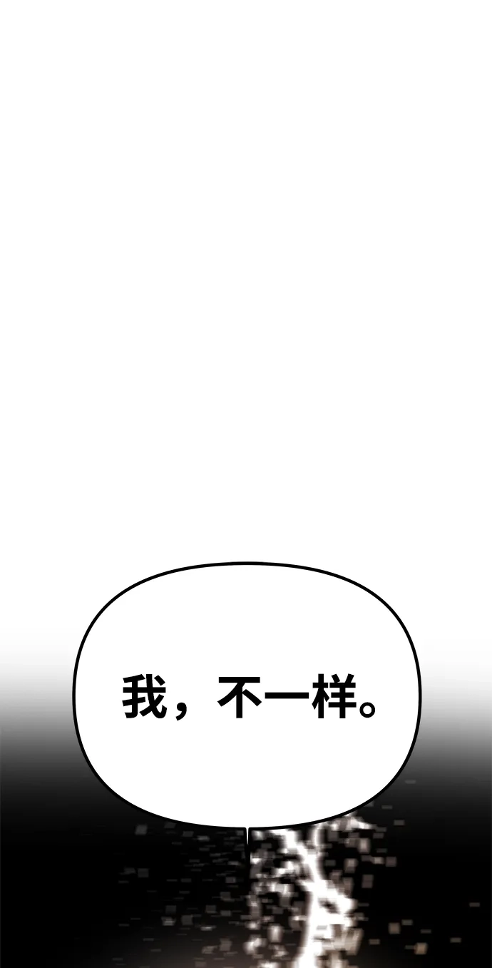 《一个丈夫就够了》[第62话] 破坏订婚仪式 第55页