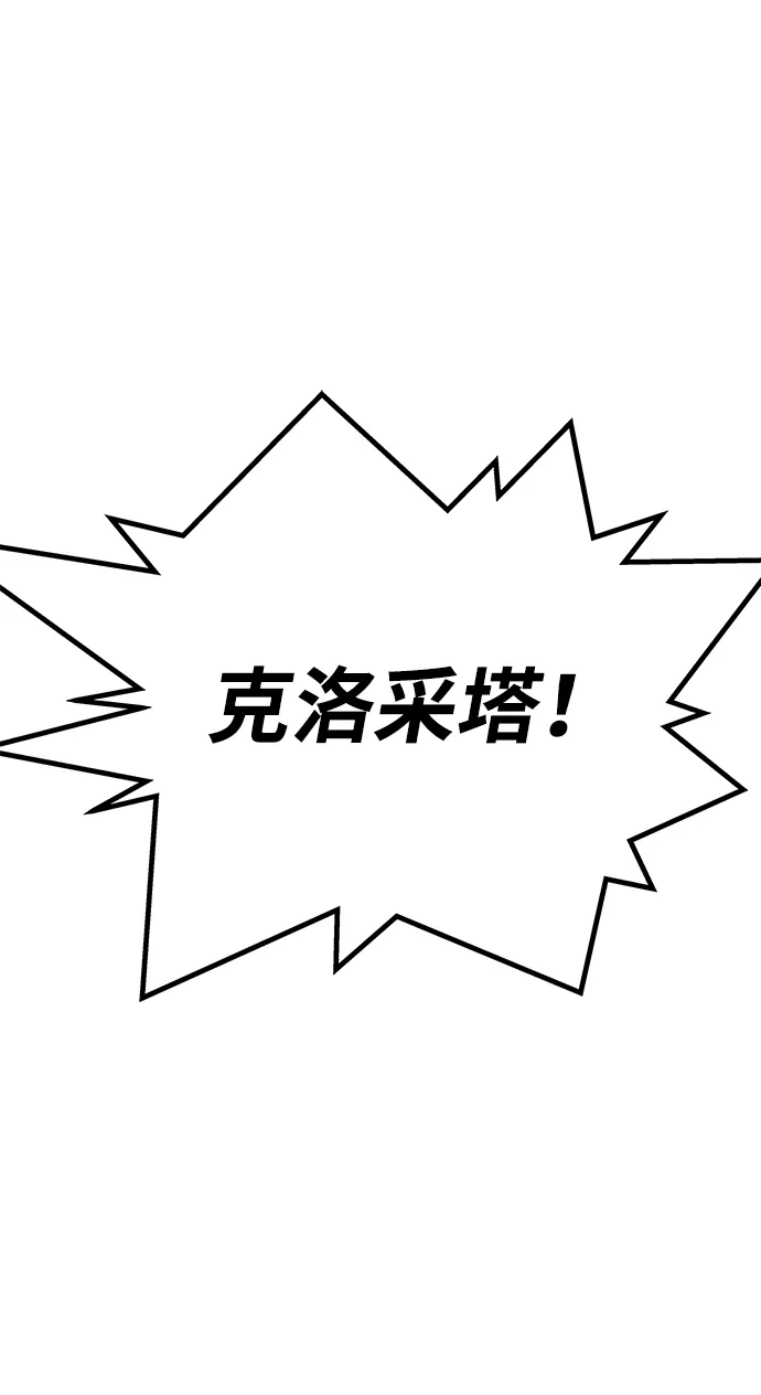 《一个丈夫就够了》[第62话] 破坏订婚仪式 第69页