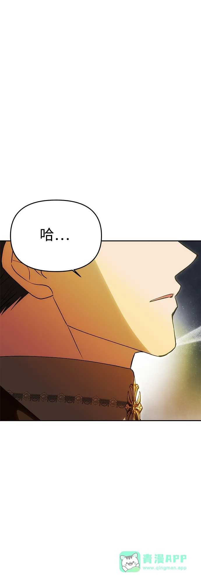 《一个丈夫就够了》[第62话] 破坏订婚仪式 第31页