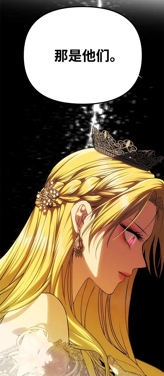 《一个丈夫就够了》[第62话] 破坏订婚仪式 第53页