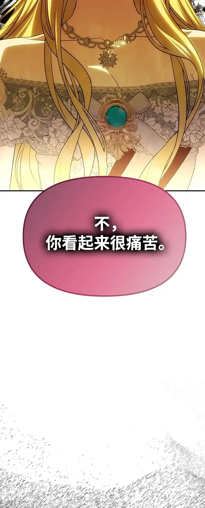 《一个丈夫就够了》[第62话] 破坏订婚仪式 第47页