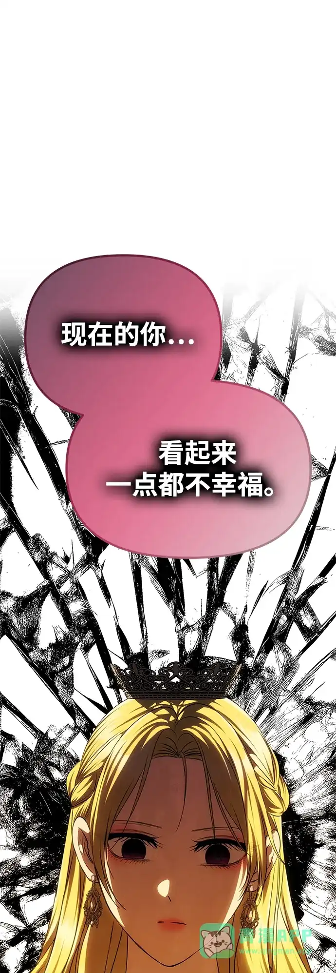 《一个丈夫就够了》[第62话] 破坏订婚仪式 第46页