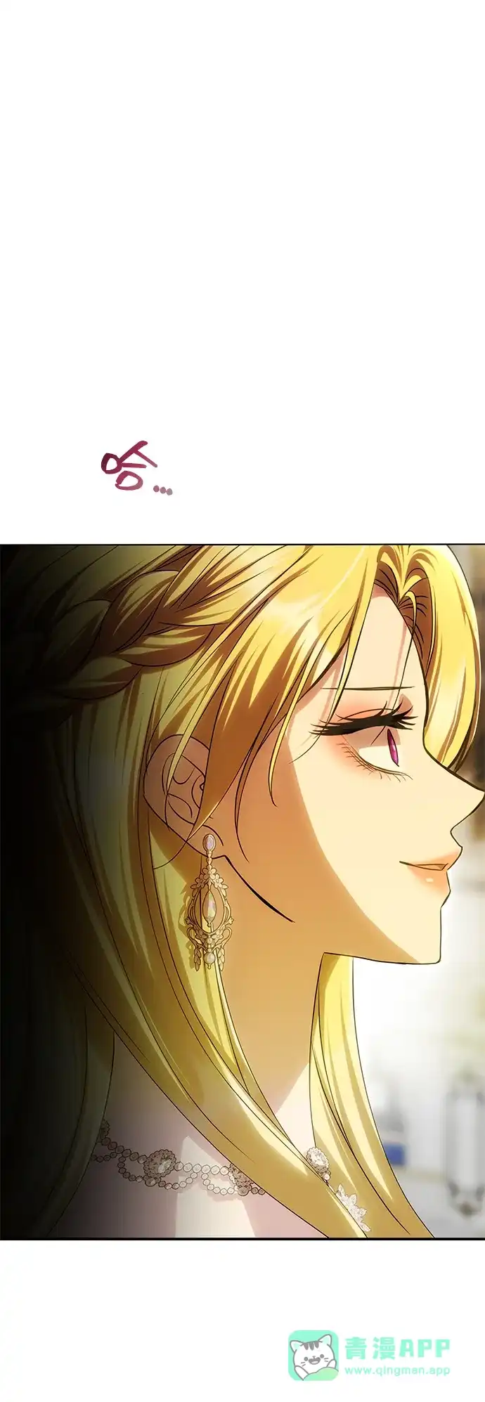 《一个丈夫就够了》[第62话] 破坏订婚仪式 第26页