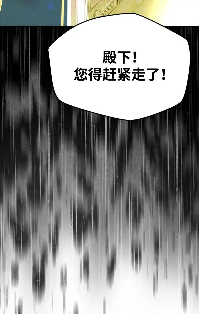 《一个丈夫就够了》[第62话] 破坏订婚仪式 第80页