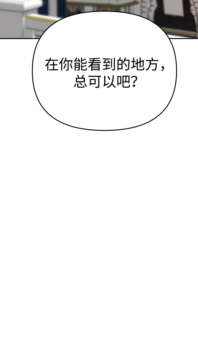 《一个丈夫就够了》[第62话] 破坏订婚仪式 第17页