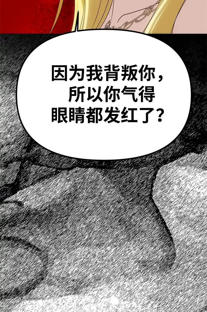 《一个丈夫就够了》[第62话] 破坏订婚仪式 第33页