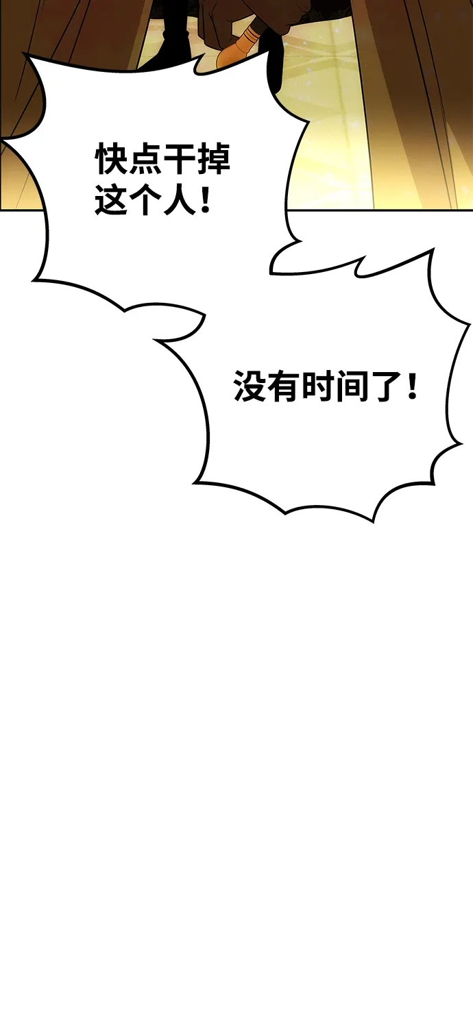 《一个丈夫就够了》[第62话] 破坏订婚仪式 第78页