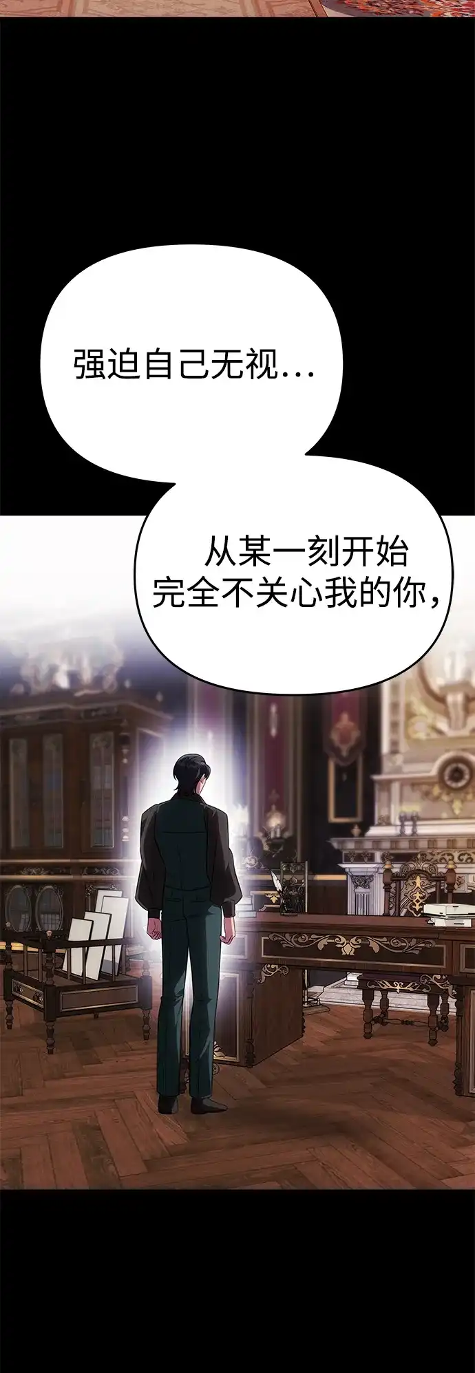《一个丈夫就够了》[第62话] 破坏订婚仪式 第37页