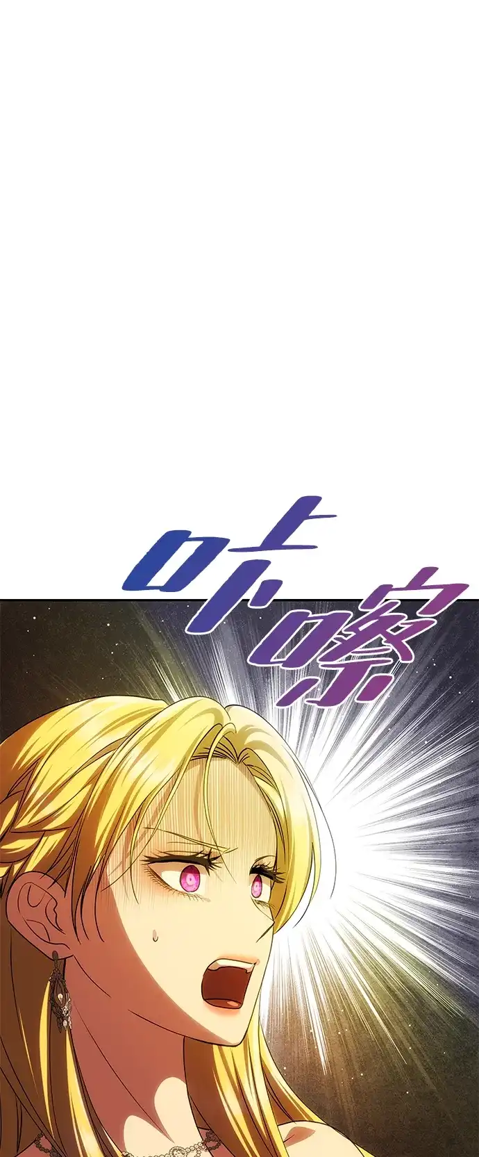 《一个丈夫就够了》[第63话] 阿勒诺特的责任 第62页
