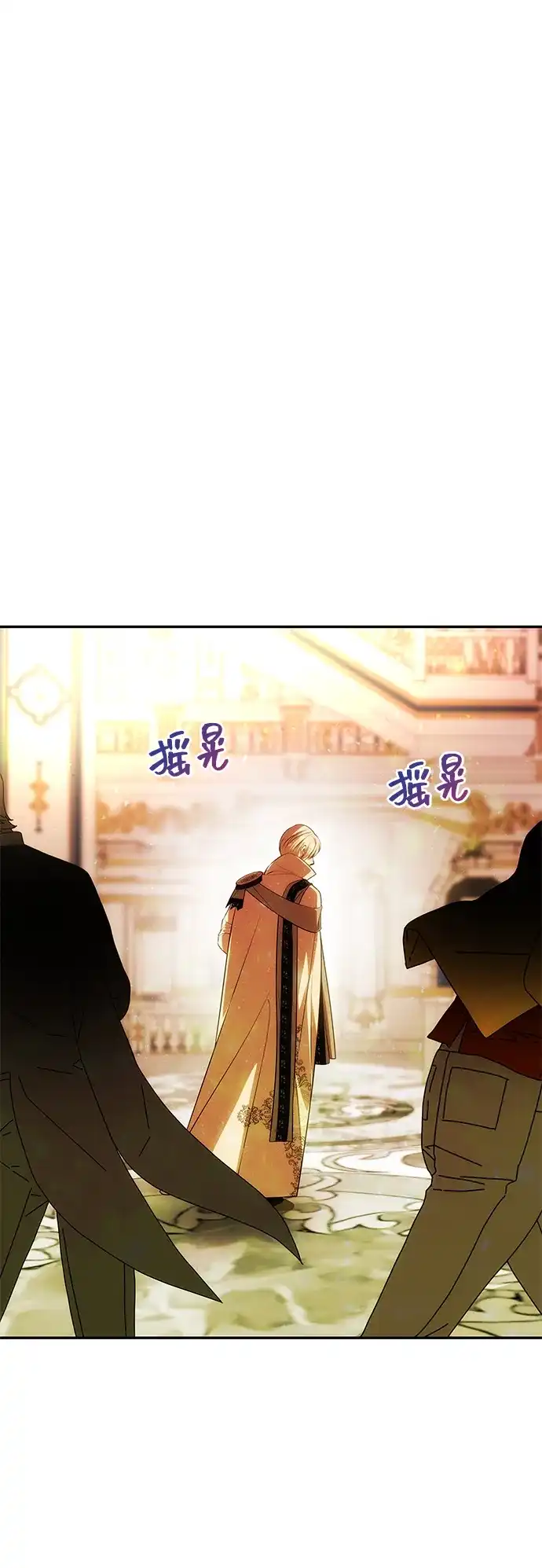 《一个丈夫就够了》[第63话] 阿勒诺特的责任 第93页