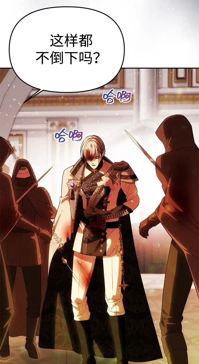 《一个丈夫就够了》[第63话] 阿勒诺特的责任 第67页