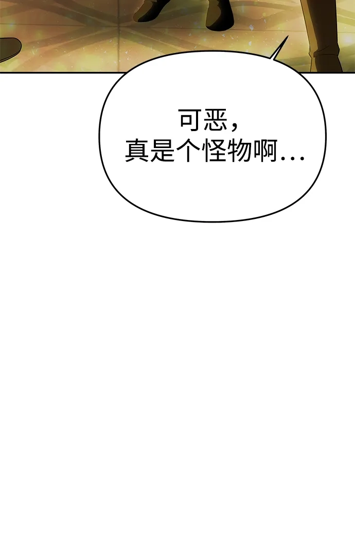 《一个丈夫就够了》[第63话] 阿勒诺特的责任 第68页
