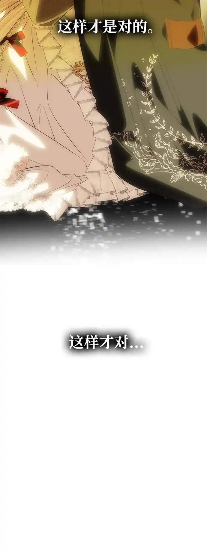 《一个丈夫就够了》[第63话] 阿勒诺特的责任 第57页