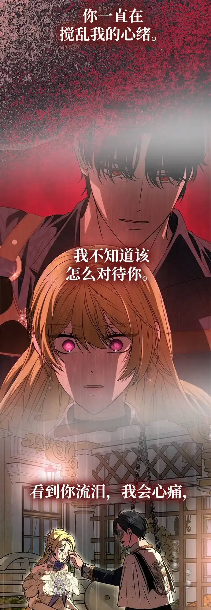 《一个丈夫就够了》[第63话] 阿勒诺特的责任 第52页