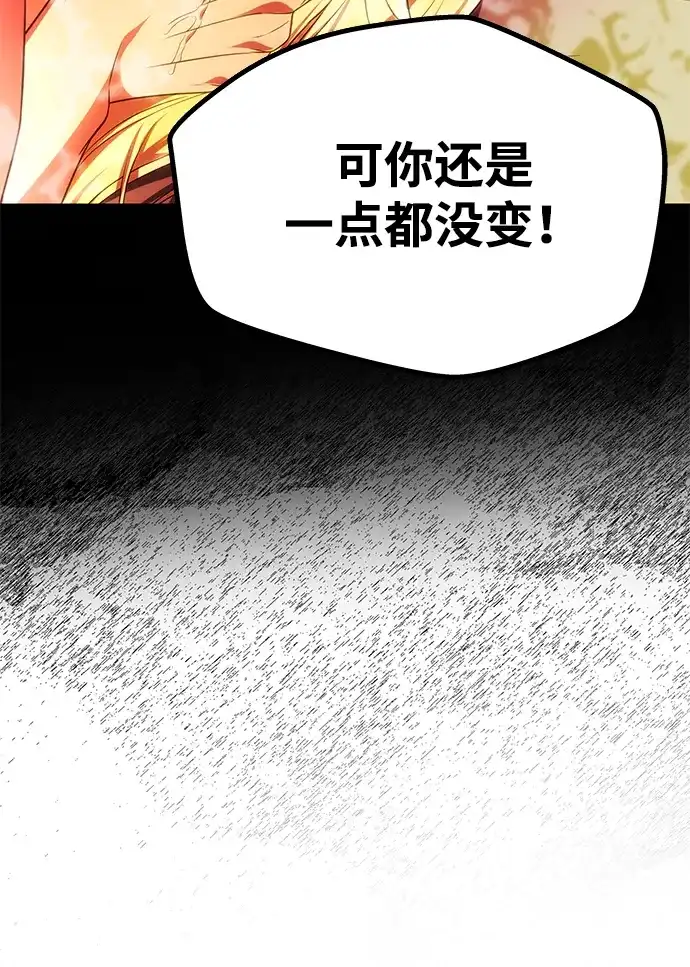 《一个丈夫就够了》[第63话] 阿勒诺特的责任 第29页