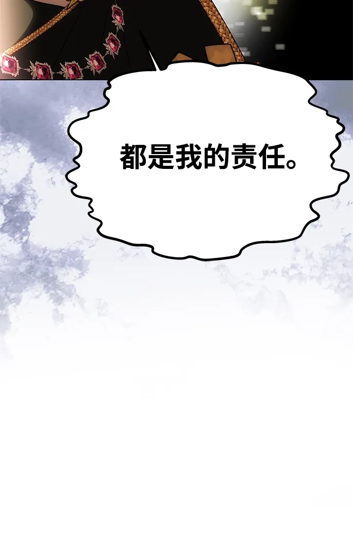 《一个丈夫就够了》[第63话] 阿勒诺特的责任 第33页