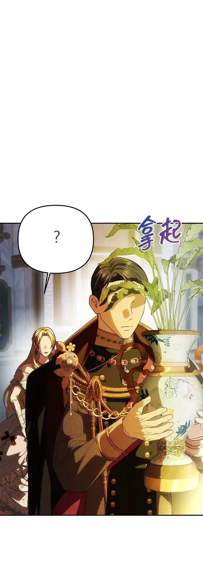 《一个丈夫就够了》[第63话] 阿勒诺特的责任 第61页