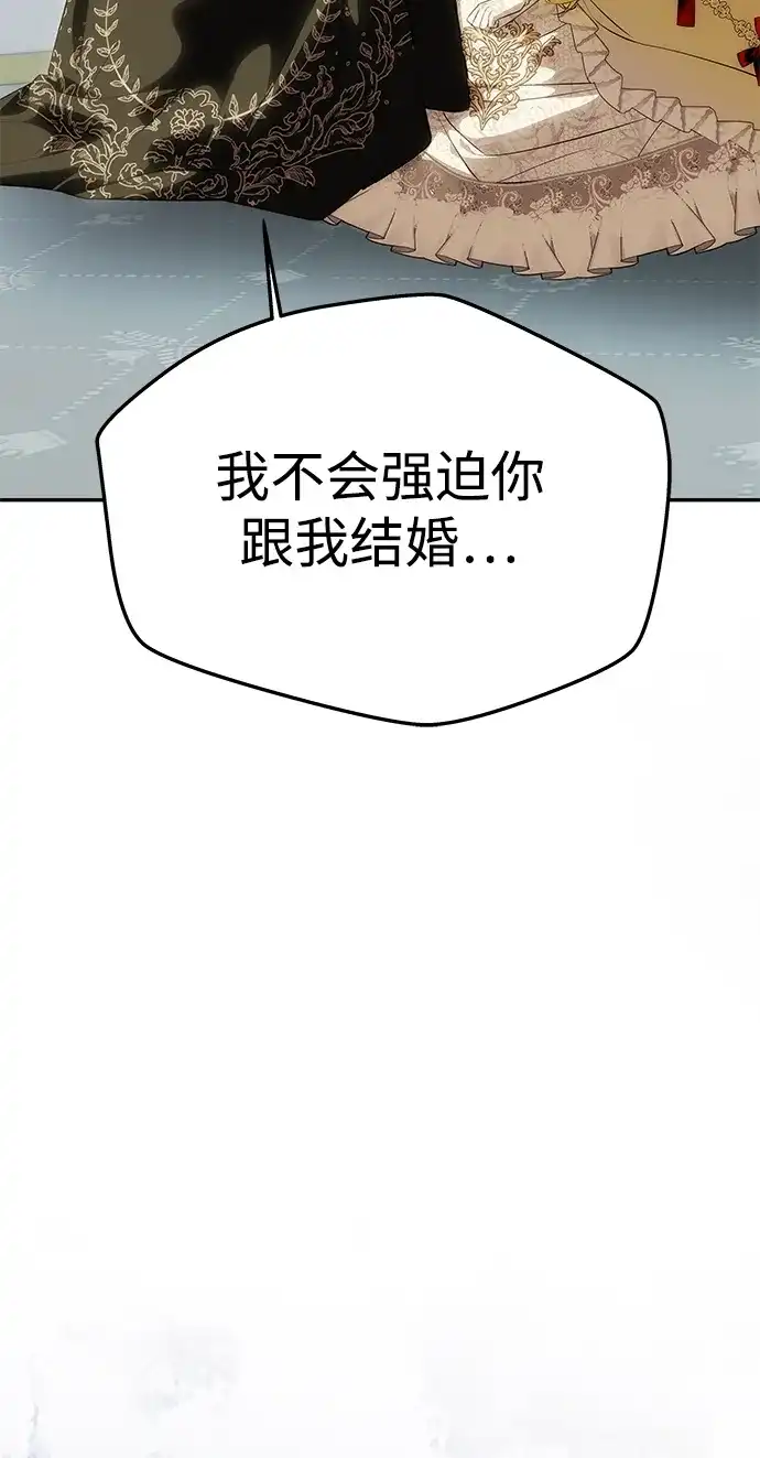 《一个丈夫就够了》[第63话] 阿勒诺特的责任 第31页