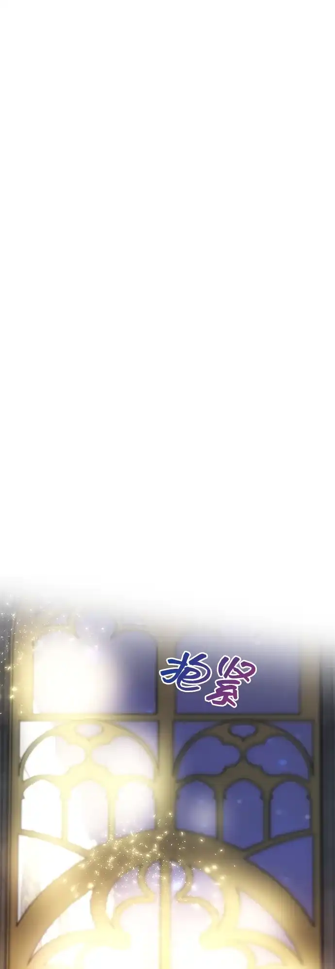 《一个丈夫就够了》[第63话] 阿勒诺特的责任 第39页