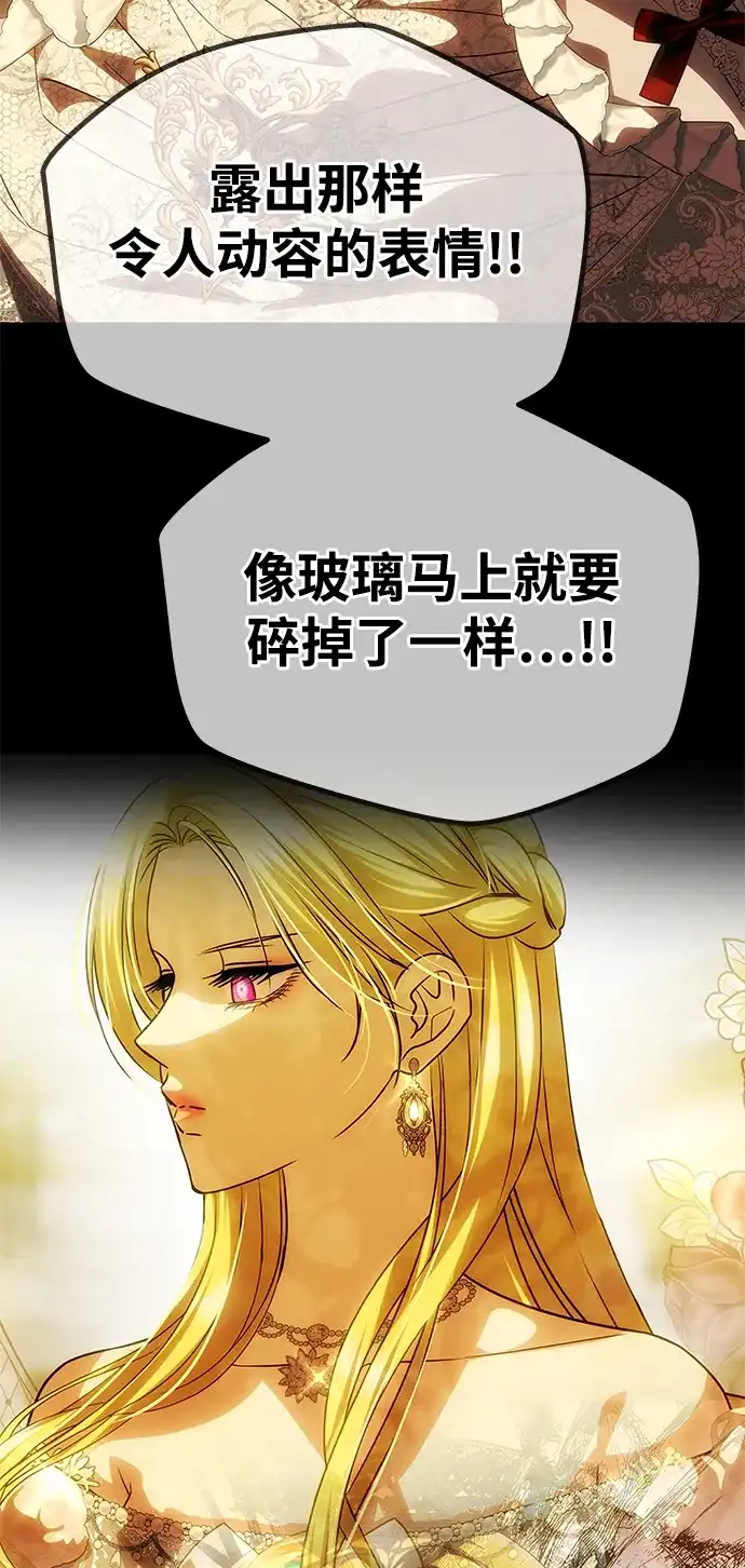 《一个丈夫就够了》[第63话] 阿勒诺特的责任 第26页