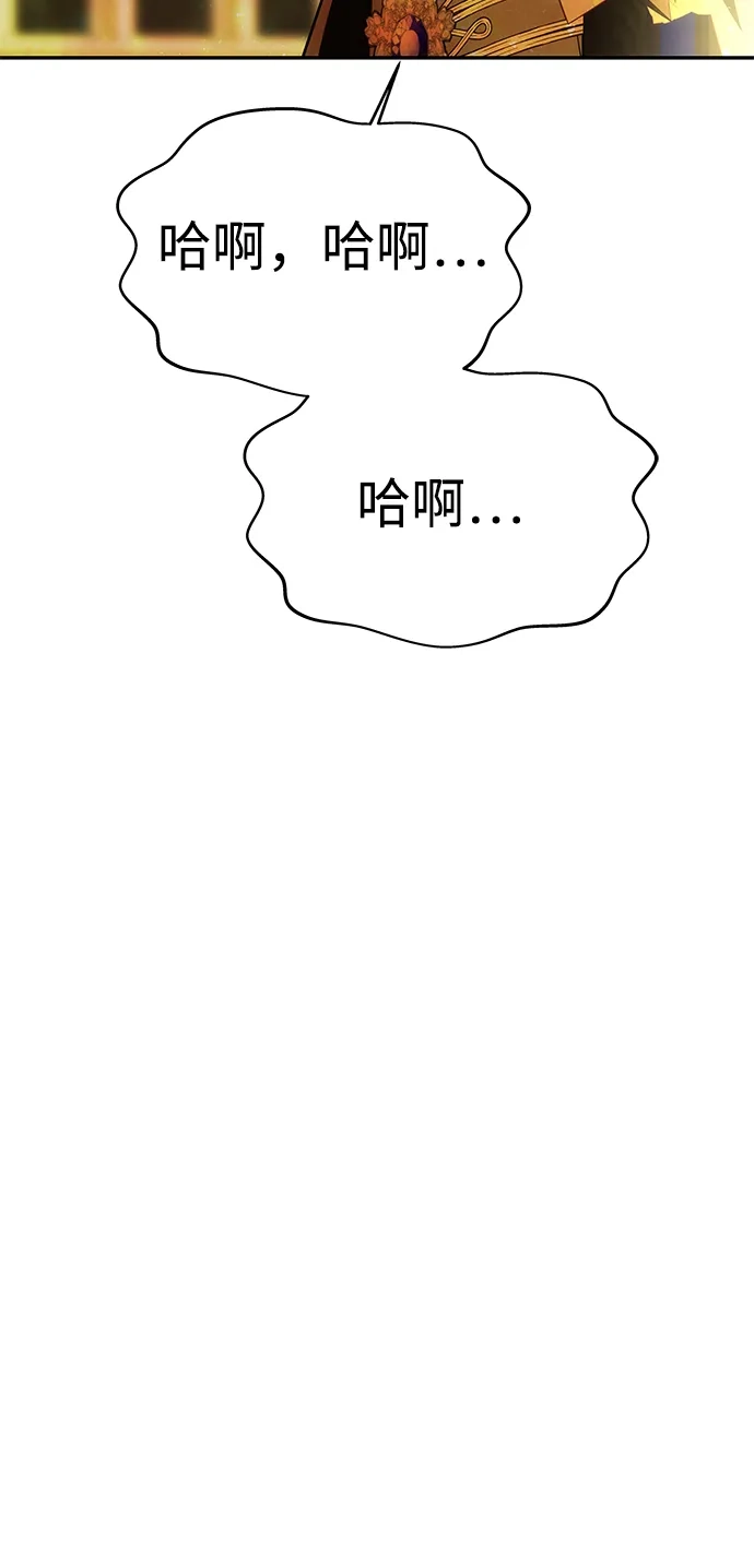 《一个丈夫就够了》[第63话] 阿勒诺特的责任 第70页